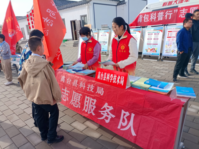 县科技局开展“庆丰收 促和美”科普宣传志愿服务 为乡村振兴注入科技动能