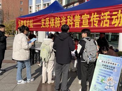 为健康护航——研究生学院开展支原体肺炎科普宣传活动
