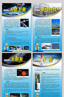 校园科普知识文化宣传墙 启迪智慧，服务成长